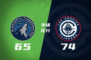score电竞-半场战报-快船领先森林狼9分 伦纳德狂砍28分对飚爱德华兹23分